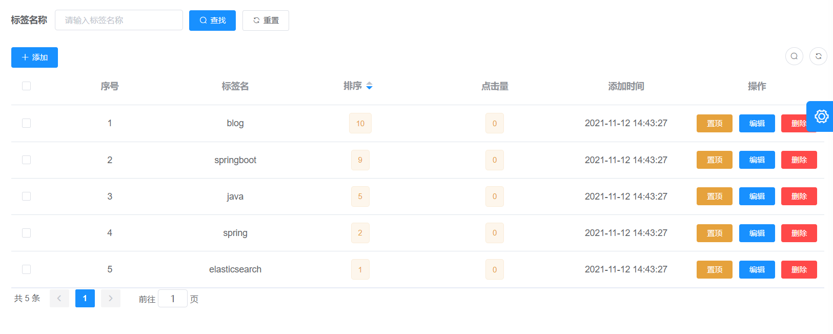 标签列表.png