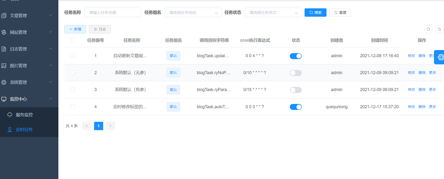 定时任务.png